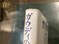 ガウディの建築