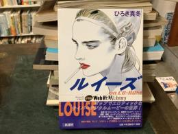 ルイーズ on CD-ROM