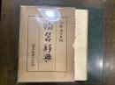 陶器辞典