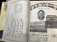 日本文具製造業別名鑑