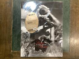 ルナ・ロッサ : 細江英公の写真絵本「妖精物語」