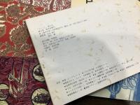 てしごと　第1号-6号　6冊セット
