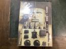 日本ロボット創世記 : 1920～1938
