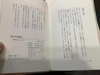 現代少年詩集　