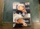 美術手帖　2017年5月号　特集　坂本龍一