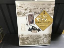 図説アーネスト・サトウ : 幕末維新のイギリス外交官
