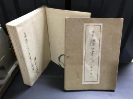 橡の黄葉 : 詩集