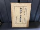 現代思想新書