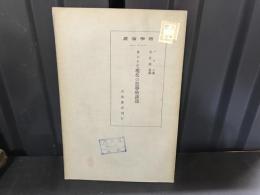 哲学論叢