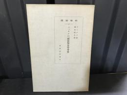 哲学論叢