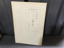 哲学論叢