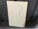 哲学論叢