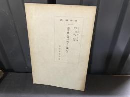 哲学論叢