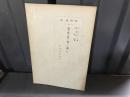 哲学論叢