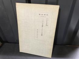 ヘーゲル主義とマルクス主義