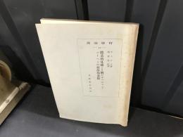 哲学論叢