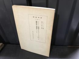 哲学論叢