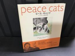 ピース・キャッツ : 『ミリキタニの猫』画文集