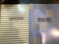 山田正亮 佐谷画廊展示カタログ１０冊