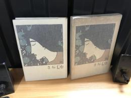 砂がき