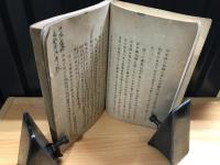 耳根円通法秘録 : 身心解脱