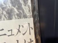 未完のモニュメント : まちのアートは誰のもの?