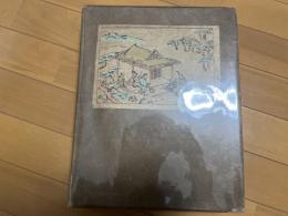 浮世絵名作百版畫