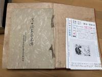 浮世絵名作百版畫