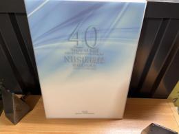 NBS疾風録 : オペラ・バレエと共に : 40 years of NBS and 17 years of its origins