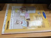 おいしい生活情報誌　COOK　さよなら号　1988年7月号