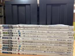 a+u 建築と都市　1975年1年分12冊