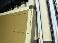 写真でみる日本生活図引 全9冊 （全8＋別巻）