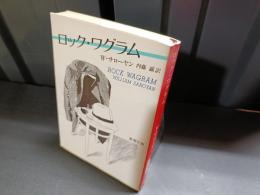 ロック・ワグラム