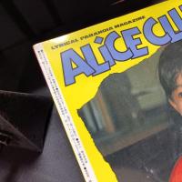 アリス・クラブ1984年12月号VOL.1NO.8　誌面刷新第1号