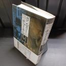 ガンディーとチャーチル