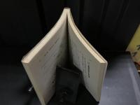 マツタケ : 果樹園感覚で殖やす育てる