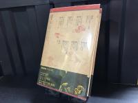 マツタケの生物学