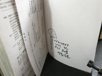 おいしいきのこ毒きのこハンディ図鑑