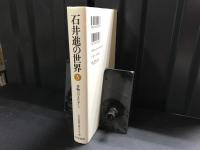 書物へのまなざし