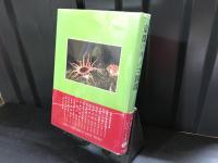 京都のキノコ図鑑