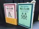 男の子の性 :女の子の性 :ティーンエイジのために