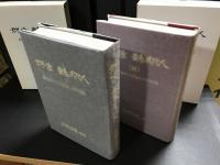 群像豊島の文化人 : 豊島区ゆかりの文化人とその小伝