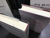 群像豊島の文化人 : 豊島区ゆかりの文化人とその小伝