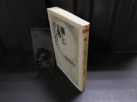 優しい去勢のために