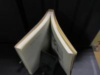 謎の神アラハバキ : 騎馬遊牧民族と古代東北王朝