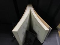 三十七本のイナウ : 寛政アイヌの蜂起200年 根室シンポジウム「クナシリ・メナシの戦い」