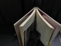 昭和天皇のご幼少時代 : 知られざる養育記録から