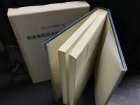 昭和初期対中国政策の研究 : 田中内閣の対満蒙政策