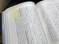 わが外交と随想