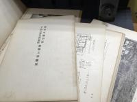 陸軍軍医学校牛込恩賜財団済生会病院新築工事概要